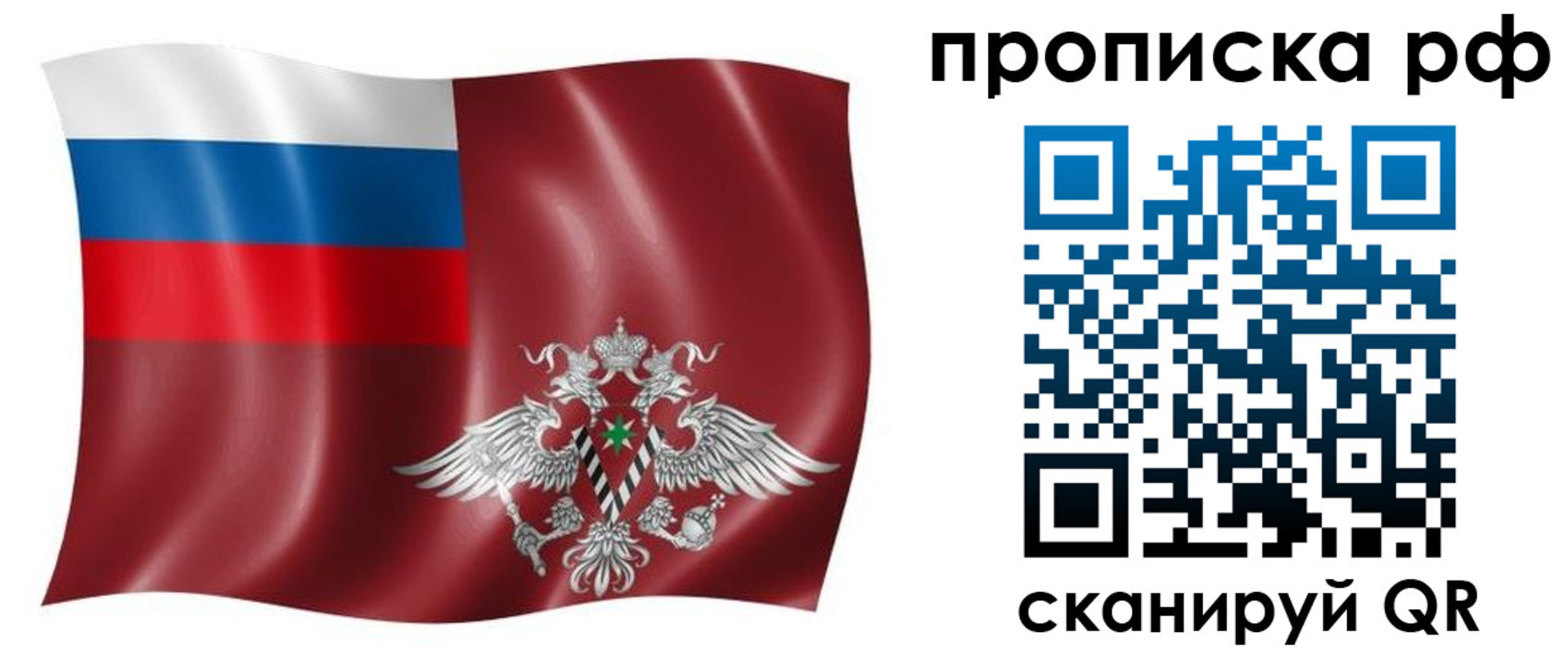 временная регистрация надежно в Тулуне