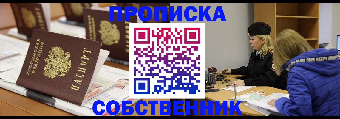 временная регистрация адрес в Тулуне