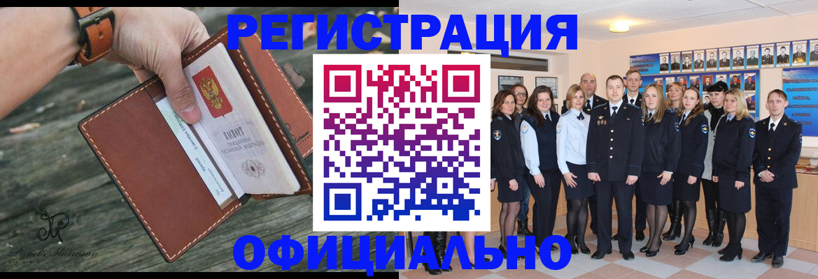 прописка ребенка в Тулуне