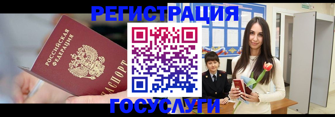 временная регистрация недорого в Тулуне