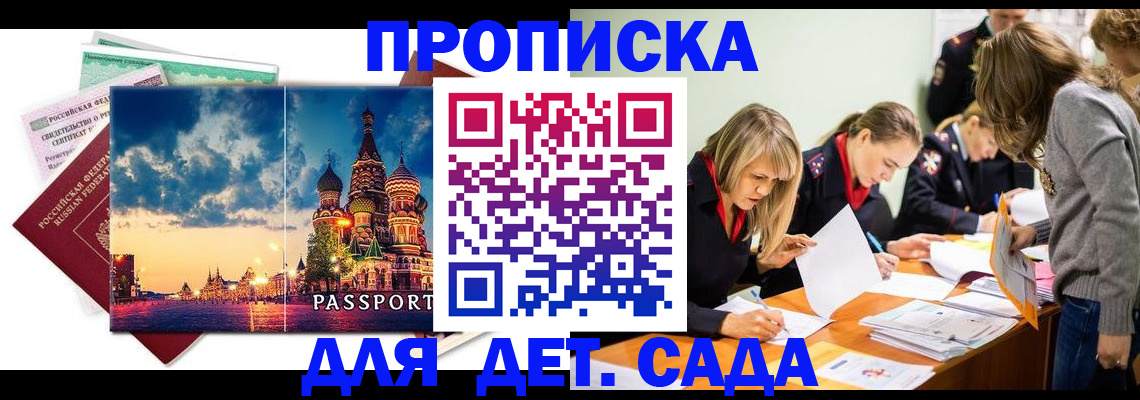 прописка штамп в Тулуне