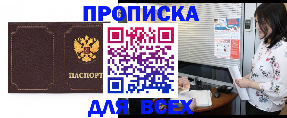 временная регистрация собственник в Тулуне