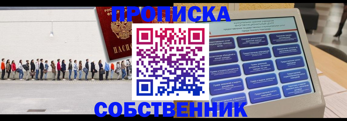 прописка иностранных граждан в Тулуне