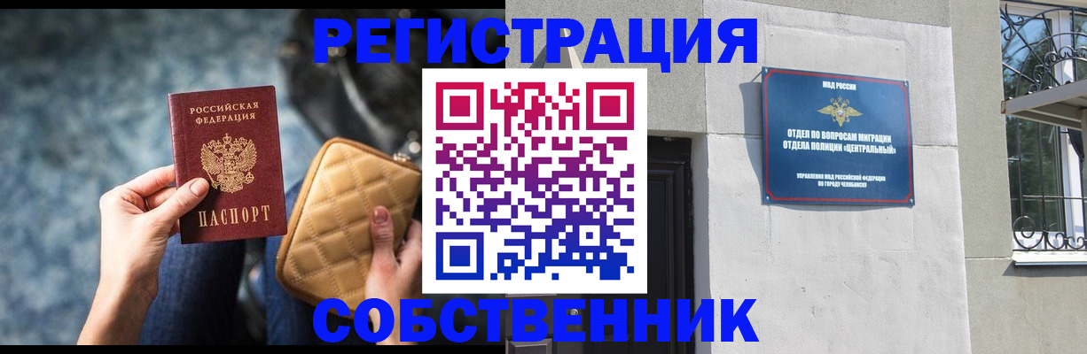 регистрация в Тулуне